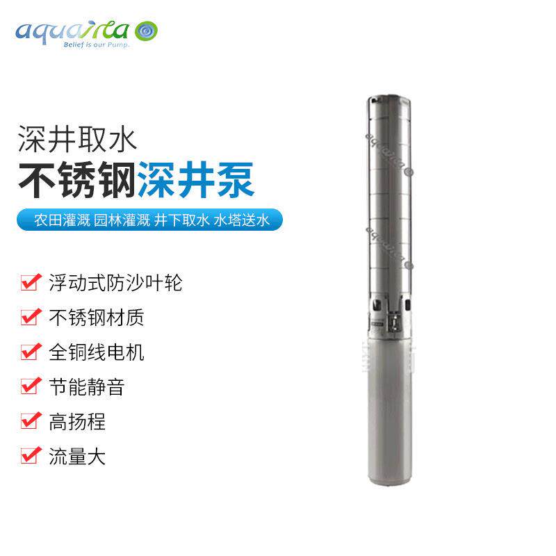 瑞能井用潜水泵不锈钢多级深井泵家用220V380V高扬程抽水泵喷泉