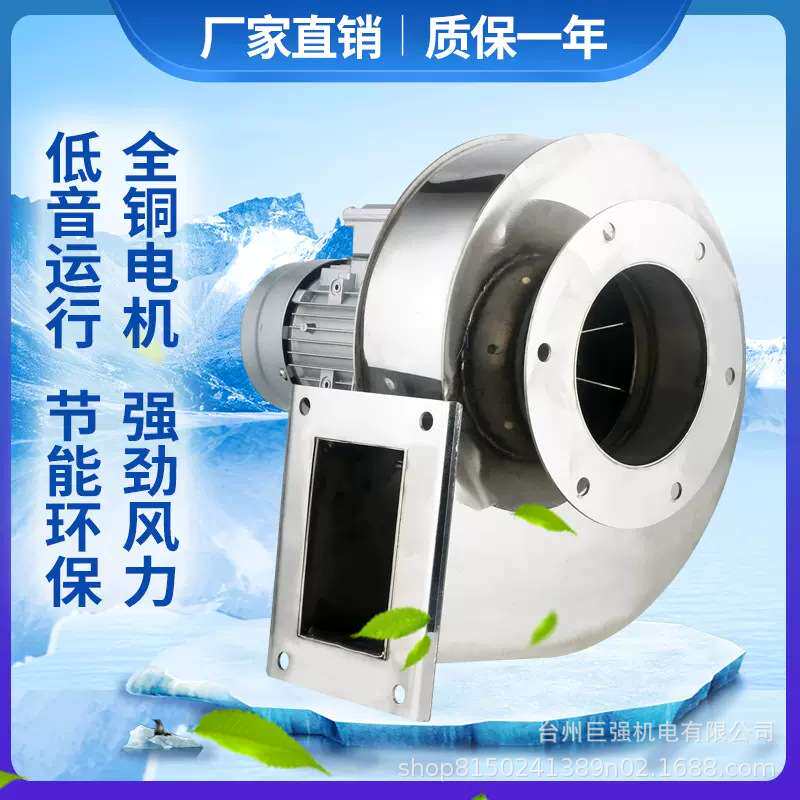 304不锈钢耐高温小型锅炉引风机220v防腐采暖炉排尘抽风机380v