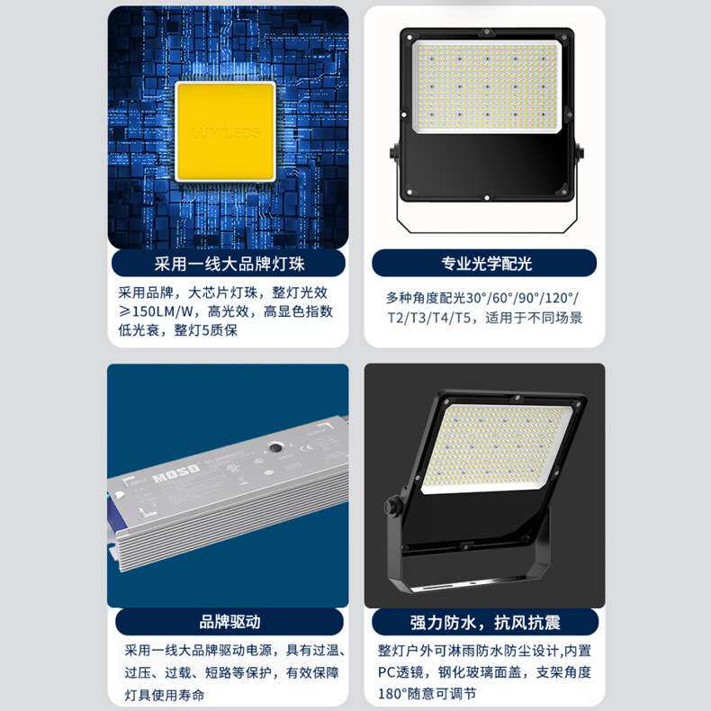 泛光灯200w 户外广场道路庭院市电超高亮大功率投射灯 led投光灯