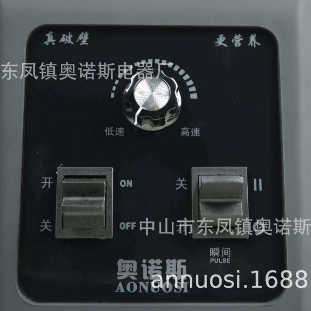 奥诺斯现磨豆浆机沙冰机出口 咖啡店 奶茶店 冷饮店 家庭料理110V