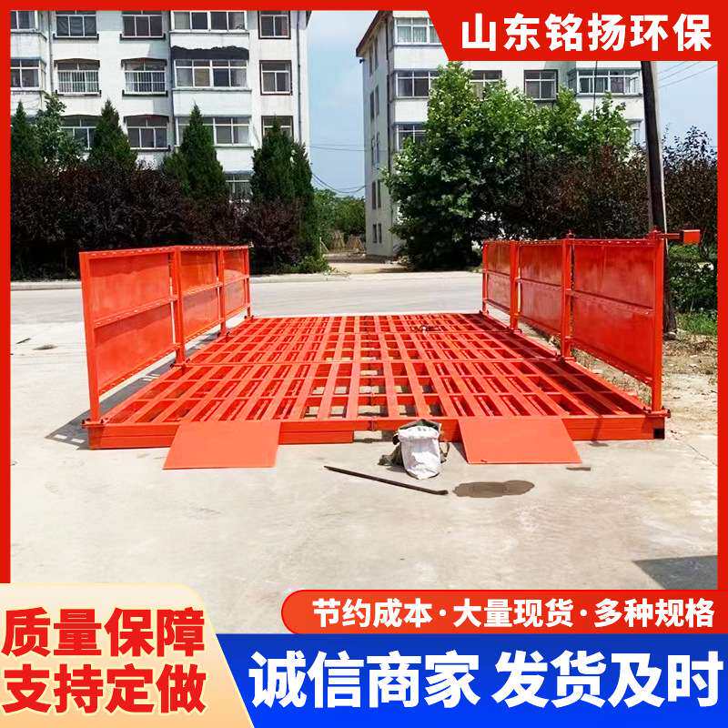 平板免基础洗车台全自动洗轮机洗车台 工地移动式降尘洗车槽