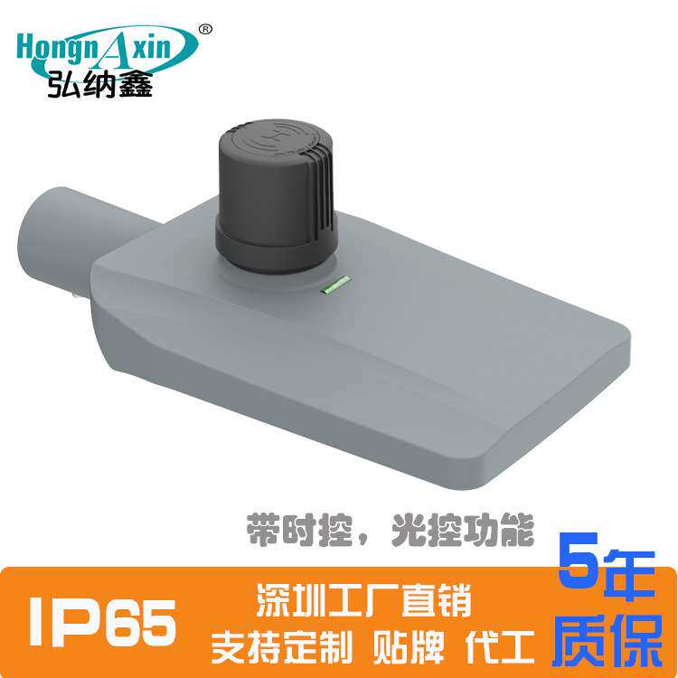 LED路灯市政工程款LED路灯头带光控时控电源容易替换深圳厂家生产
