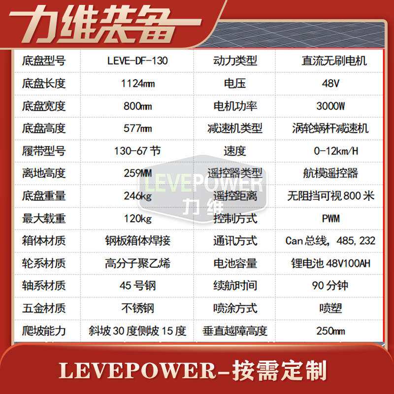厂家电动耐磨爬楼履带升降载重电动底盘履带爬楼机底盘
