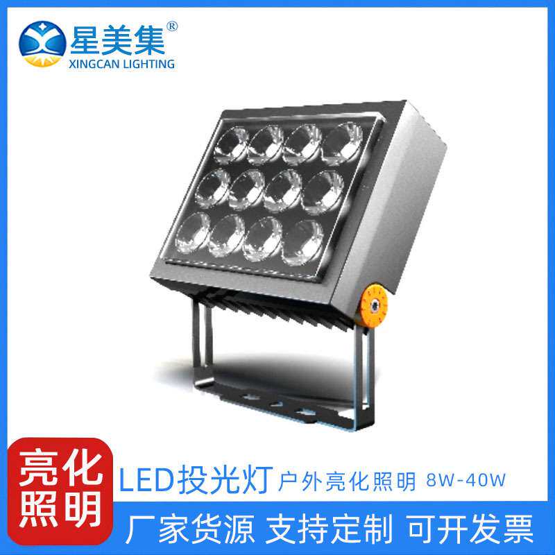 LED方形投射灯户外防水景观亮化 40W32W24W防水外墙亮化投光灯