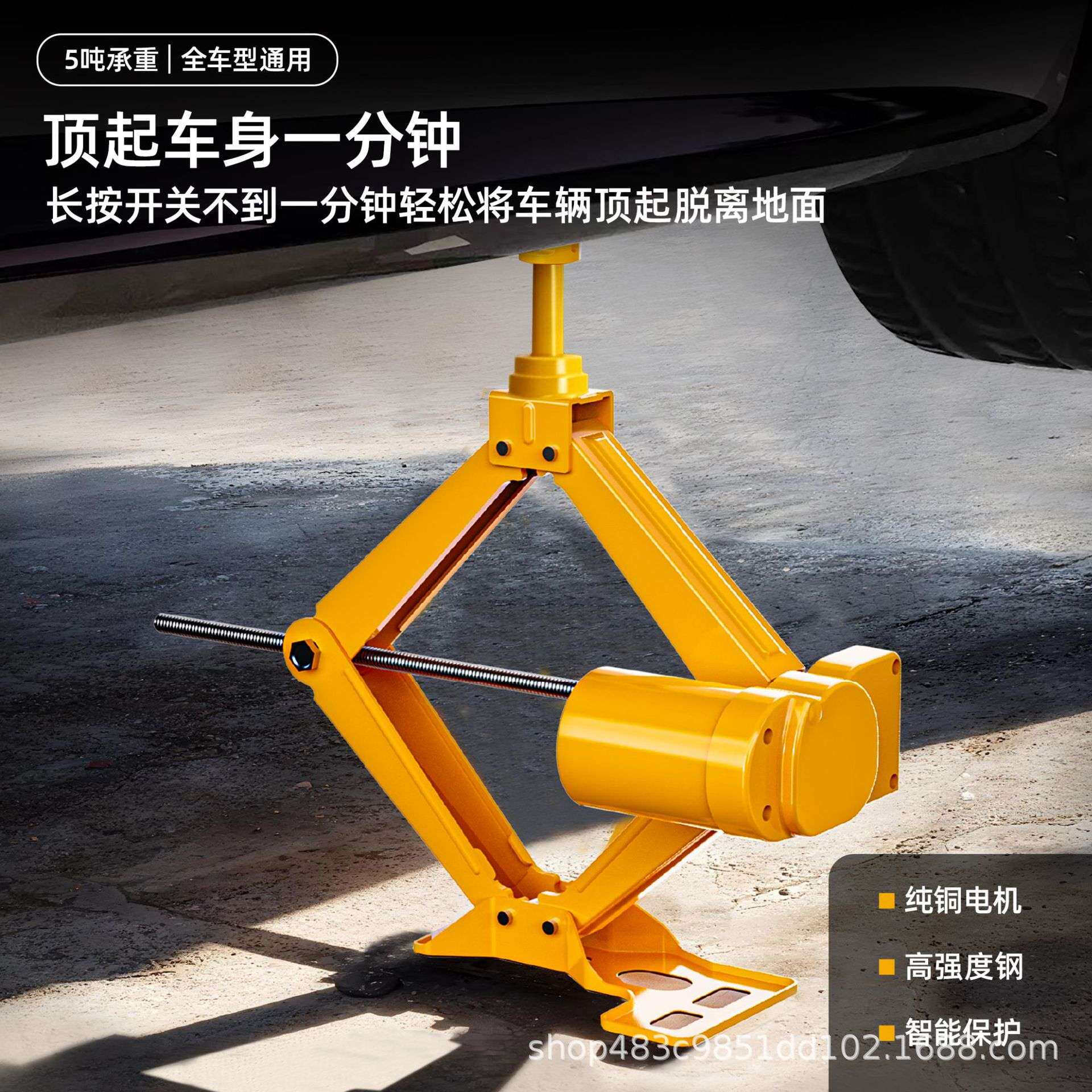 跨境ZS5SJ-B01桔色立式12V电动千斤顶套装剪式汽车千斤顶电动扳手