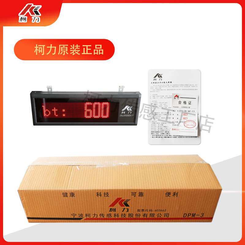 柯力地磅大屏幕耀华YHL大屏幕外接显示器高亮度防水监控专用不闪