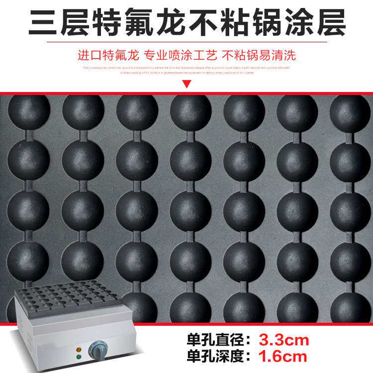 杰亿电热鹌鹑蛋炉烤串串鸟蛋机商用鱼丸炉虾扯蛋章鱼小丸子FY-35D