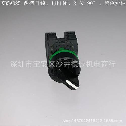 XB5AD25 XB5-AD25 选择开关 两档自锁、1开1闭、黑色短柄