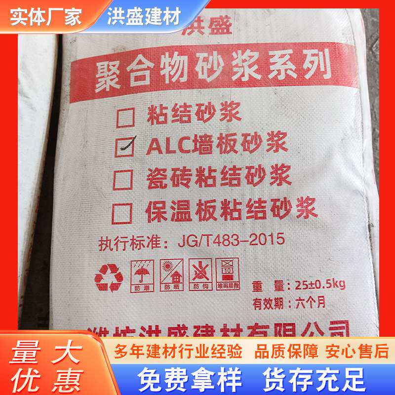 轻质砖专用砂浆抗裂粘合剂瓷砖胶ALC板胶泥砌墙砌筑干混纤维砂浆
