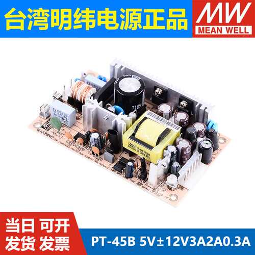 明纬PT/RPT裸板PPT开关电源45/60/65/125/160 A/B/C/D三组5V12V24