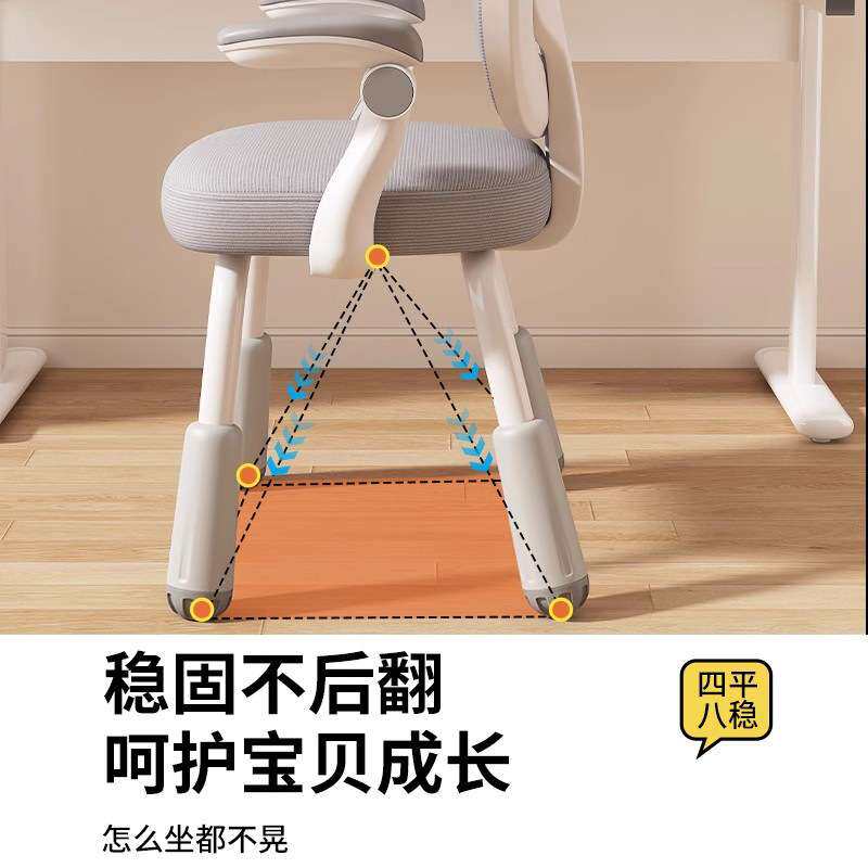 稚言可升降学习椅家用初中小学生写作业专用写字椅四脚椅子儿童椅