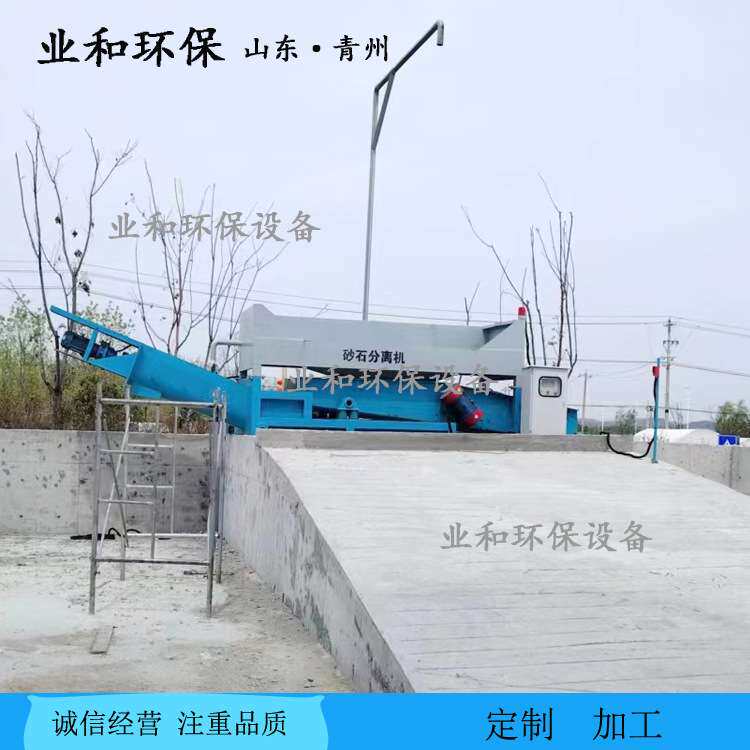 业和 HD-98 滚筒砂石分离机 振动砂石分离设备 安装简便