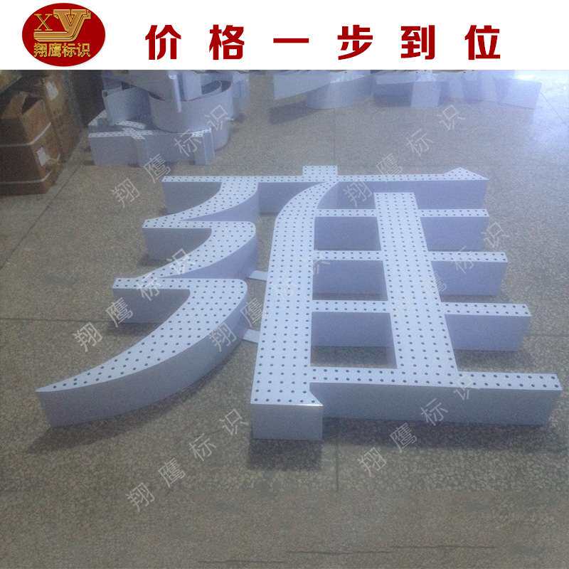 供应无缝高亮度点阵字 镀锌板烤漆点阵字 铁皮点阵字