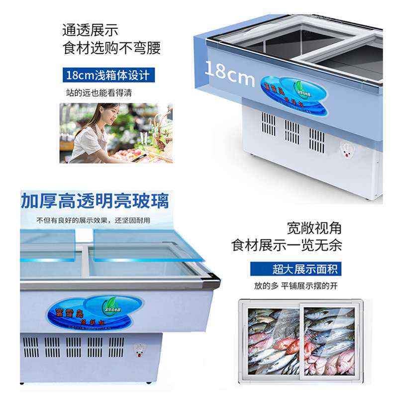富雪岛冰柜商用卧式海鲜展示柜保鲜冷藏冷冻点菜烧烤串串冷柜铜管