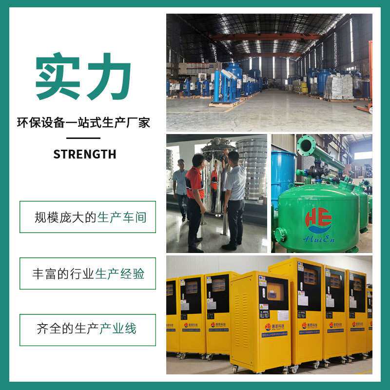 全自动工业软化水设备循环冷却水处理过滤器除泥沙水垢软水型机器