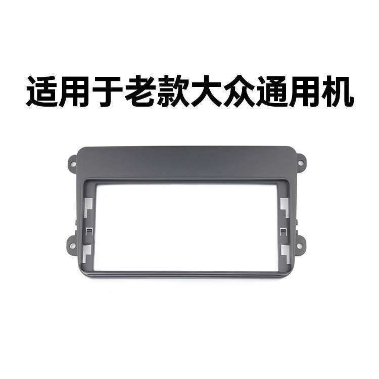 适用大众新款燃油车通用机中控导航面框23年大众宝来速腾导航套框