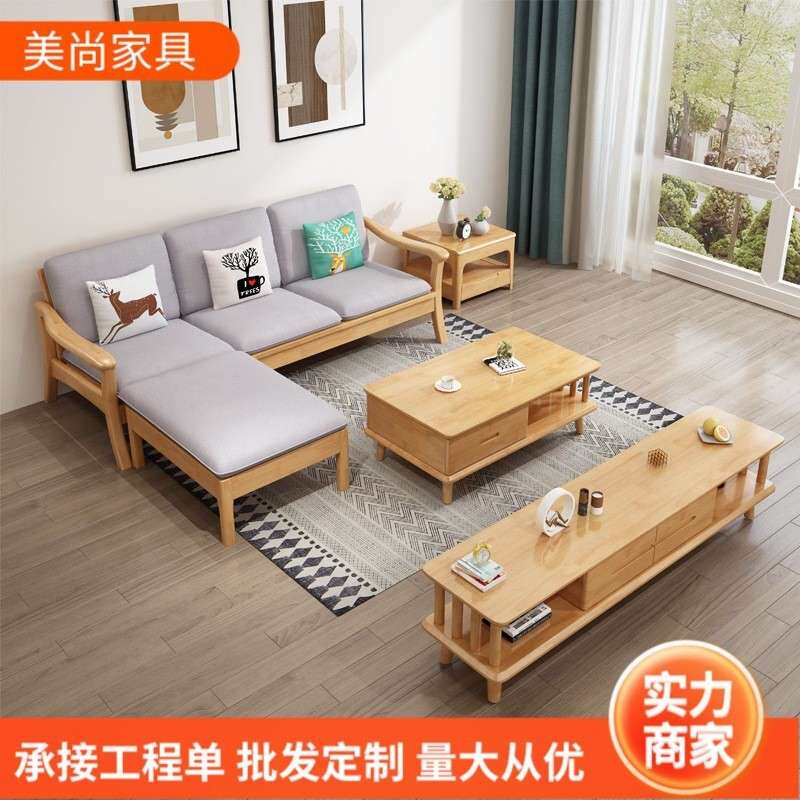 北欧中式时尚简约实木布艺沙发可拆洗大小户客厅沙发组合冬夏两用