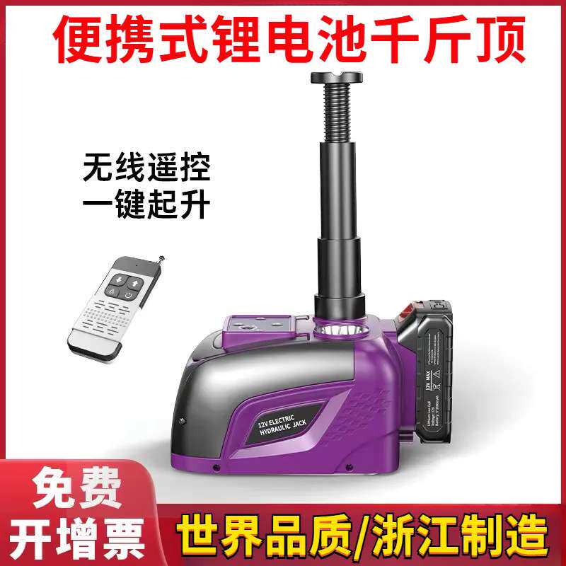 车载无线遥控千斤顶电动液压锂电房车载地磅充电式越野suv神器5吨