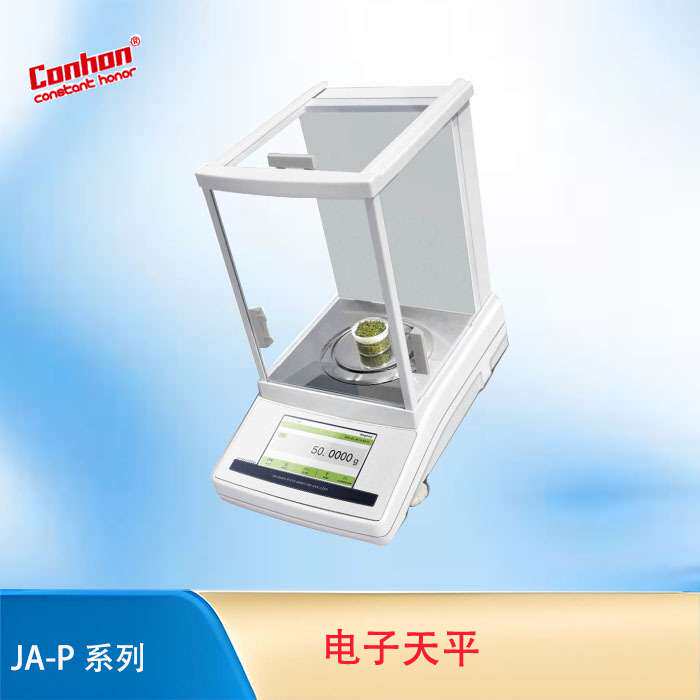 JA-P全自动内校分析天平千分之一精度0.001g电子天平实验天平秤