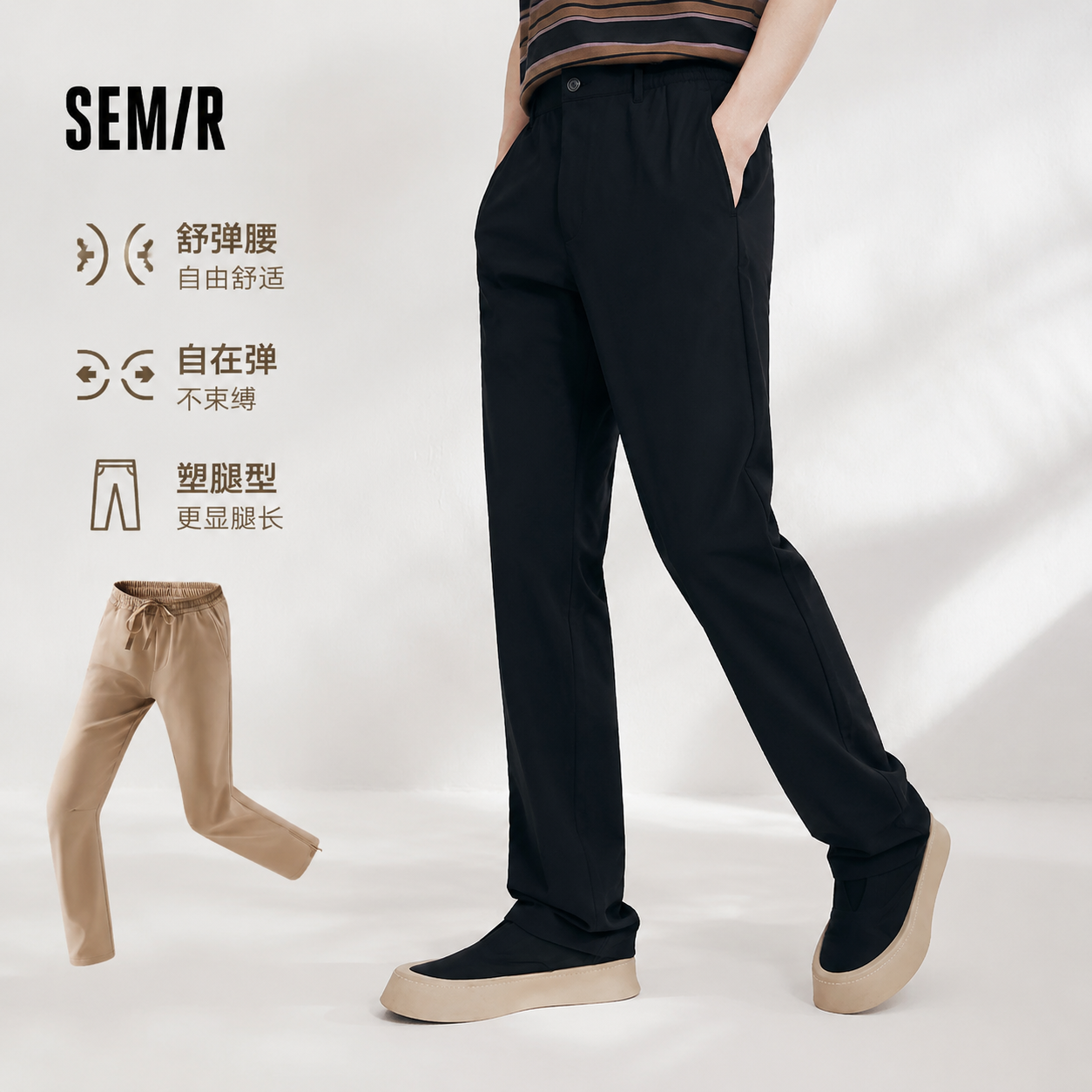 森马纯色直筒裤凉感速干休闲裤男