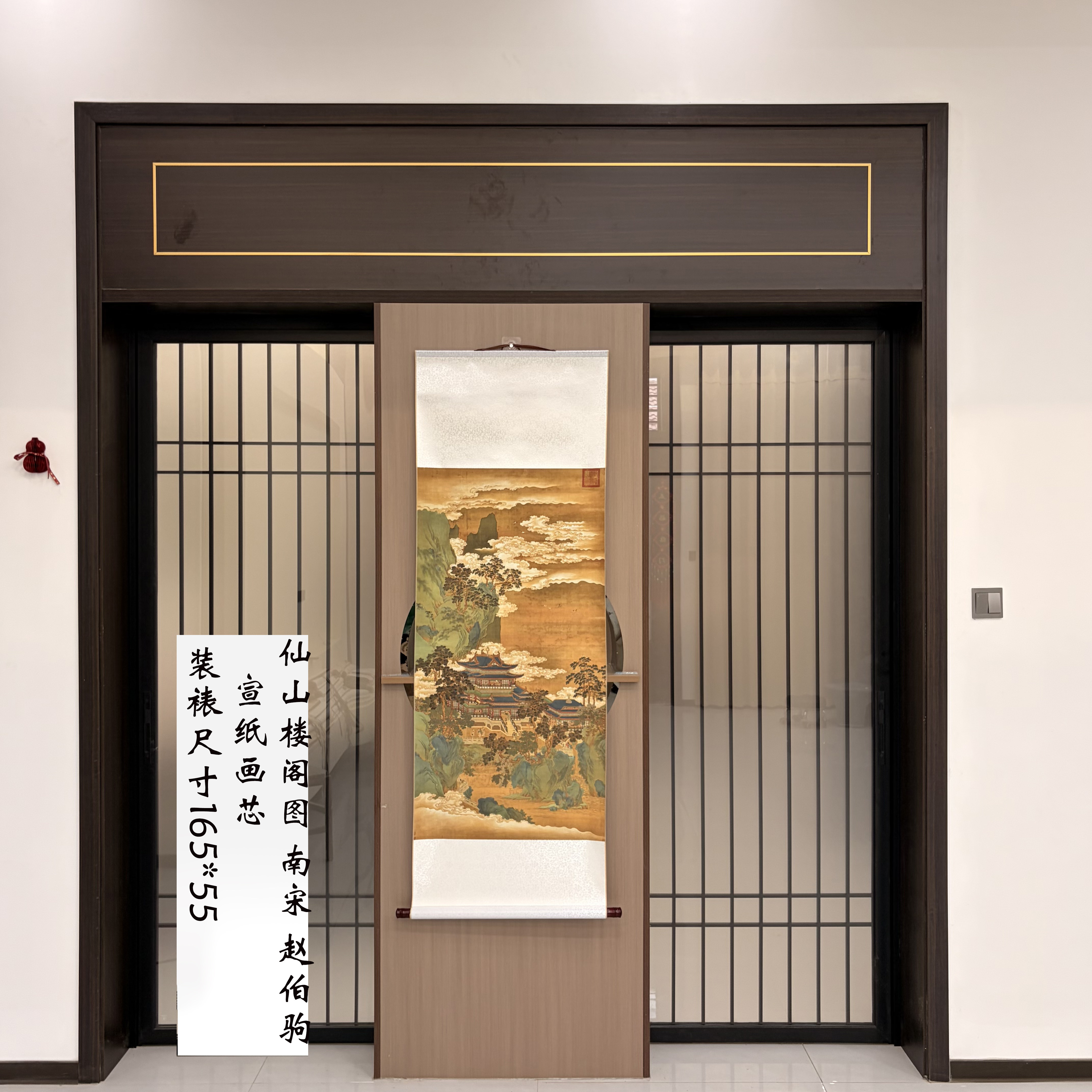 【仙山楼阁图】南宋·赵伯驹博物馆一比一宣纸复刻挂画立轴装饰画