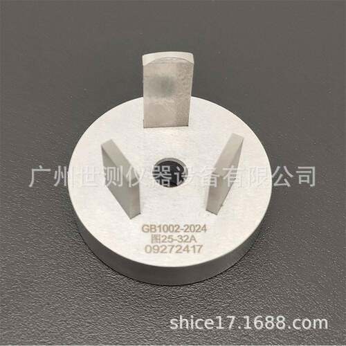 GB1002-2024图25相两极带接地插座接触规32A新国标插头插座量规