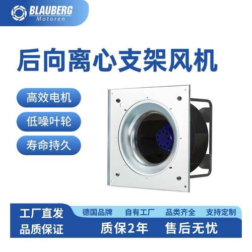 厂家直售工业车间通风风机低噪EC400后向离心风机支架风机