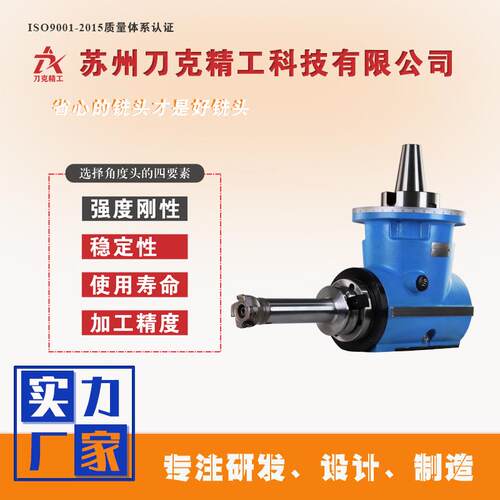 BT50-BT5090度数控龙门加工中心重型单向角度头侧铣头