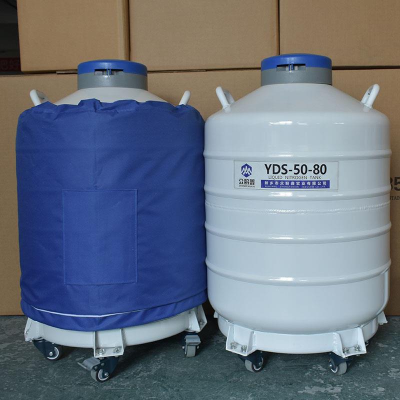 50升众盼鑫液氮容器80mm口径研究院细胞菌种长效低温保温桶
