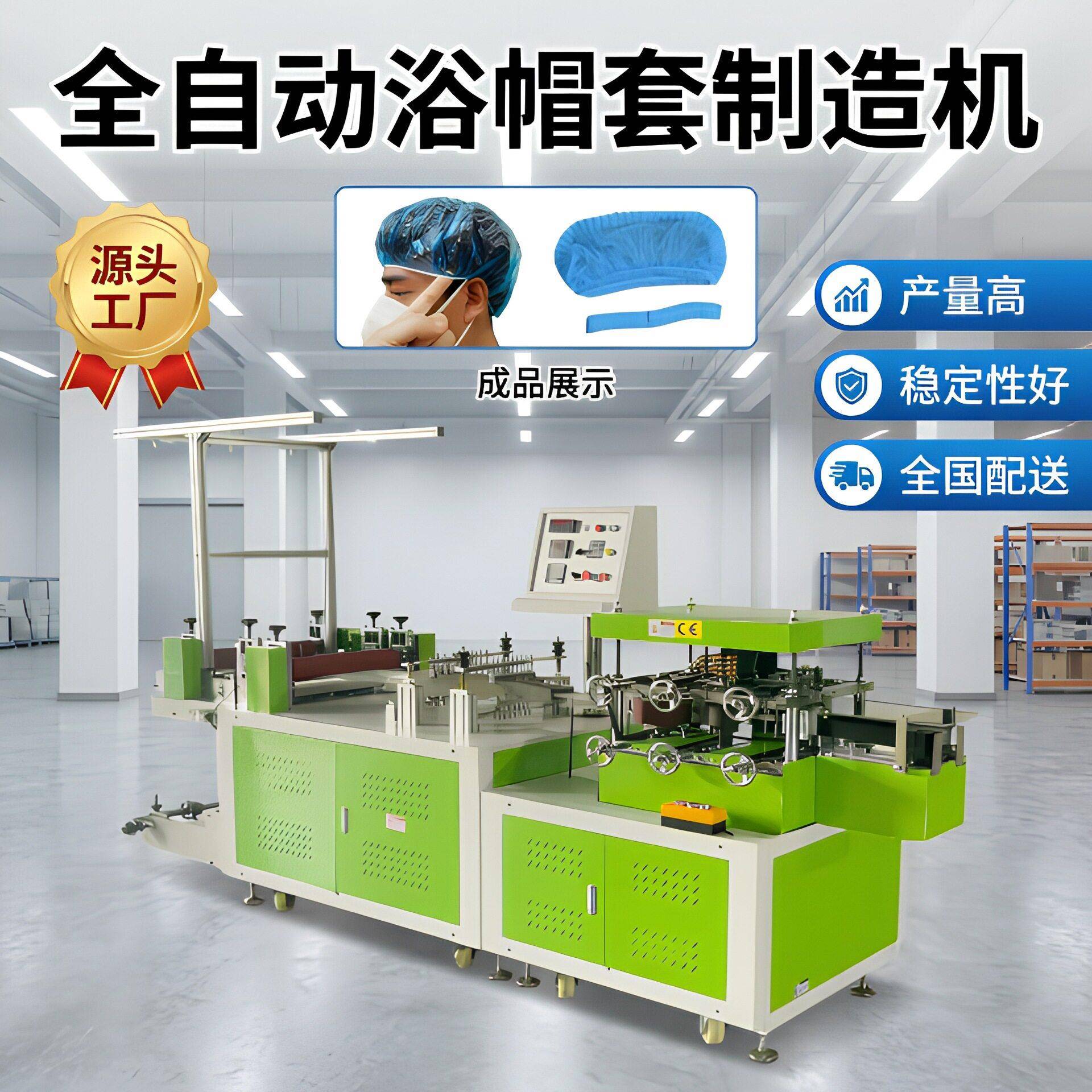 2026新款全自动浴帽机智能触屏控制厂家直供价格优惠保售后