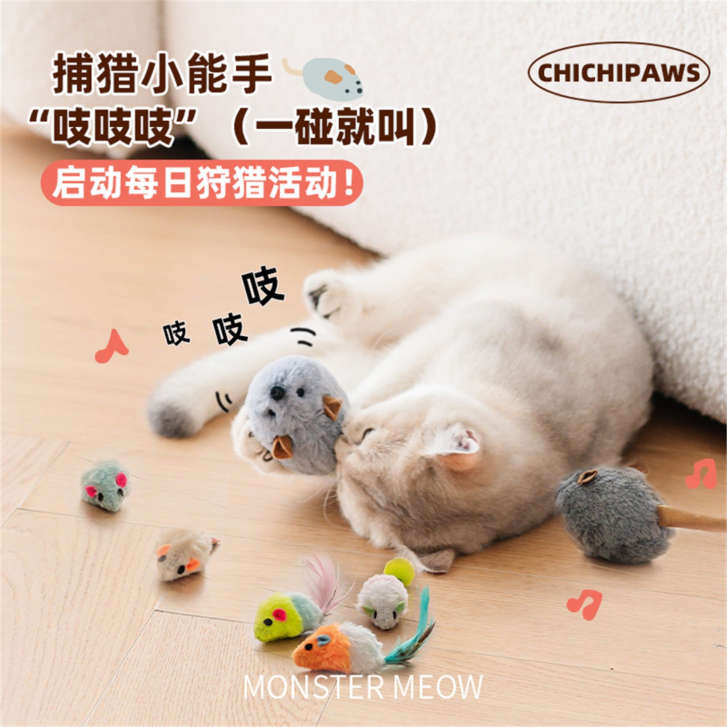7F Meow猫咪发声玩具仿真老鼠叫叫鼠猫薄荷磨牙自嗨解闷逗猫棒