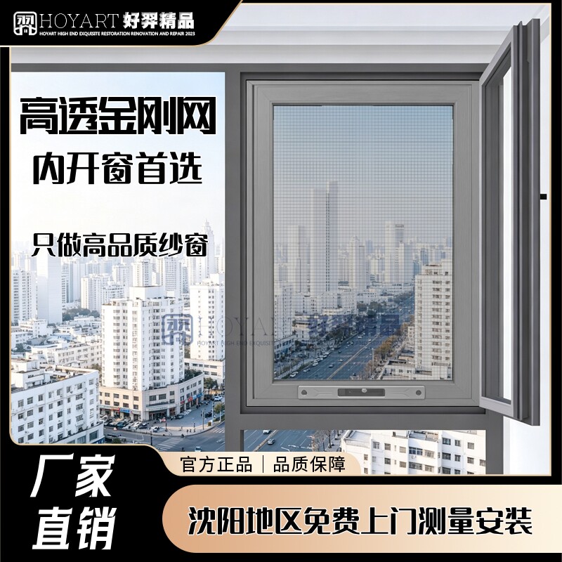 高清高透金刚网纱窗儿童锁防蚊图片