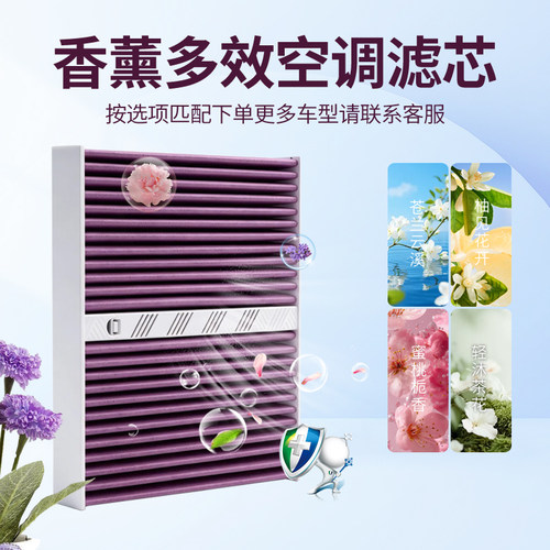 适配极氪001RT/007GT/009/7X/9X/MIX专用香氛空调滤芯香薰滤清器