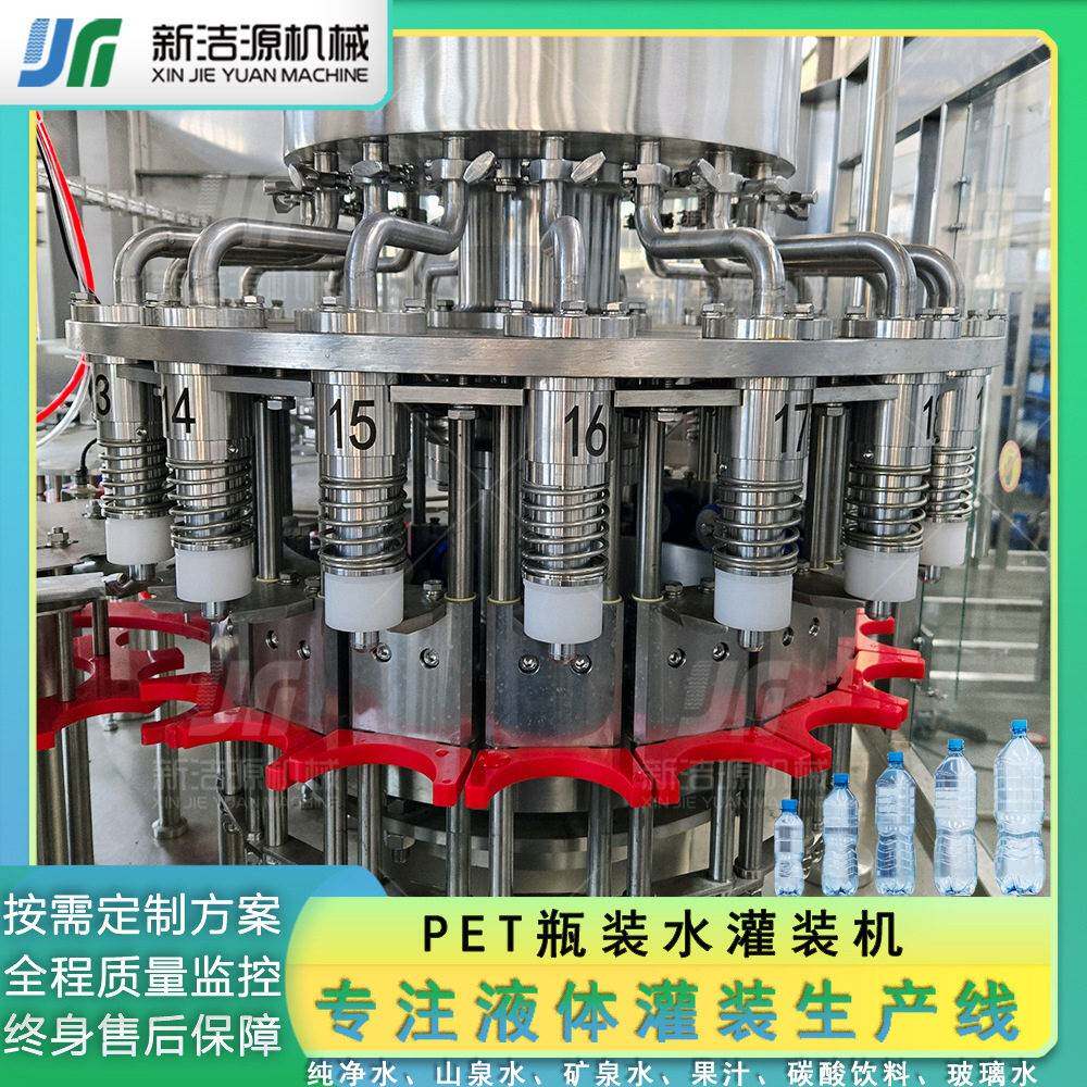 源头工厂大小通用灌装机全自动定量水速PET装水灌装机