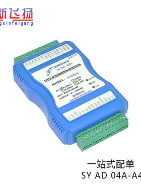 SYAD04A-A4理导轨信号数据采集器总线AD采集转换器