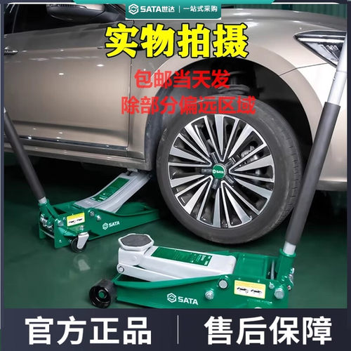世达液压卧式重型低位千斤顶3T