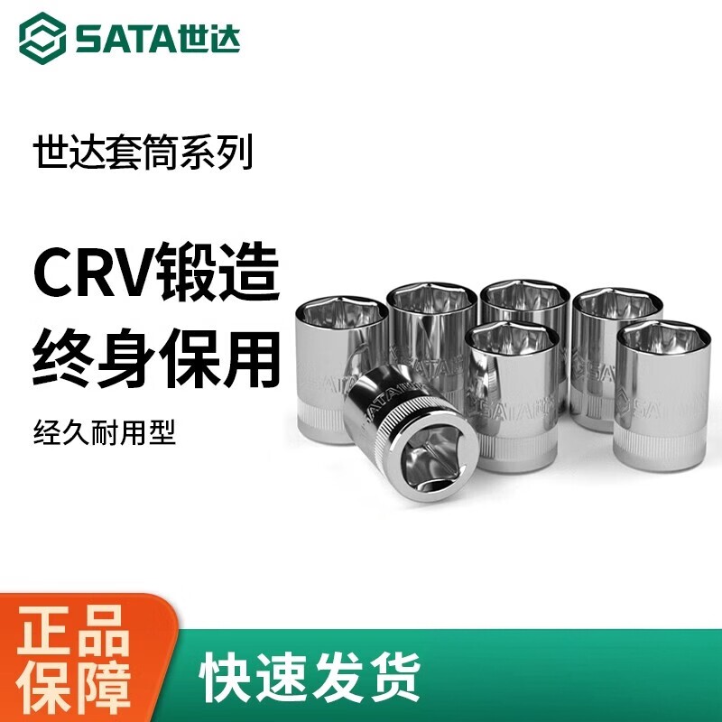 世达手动六角套筒扳手3.5/6.3mm