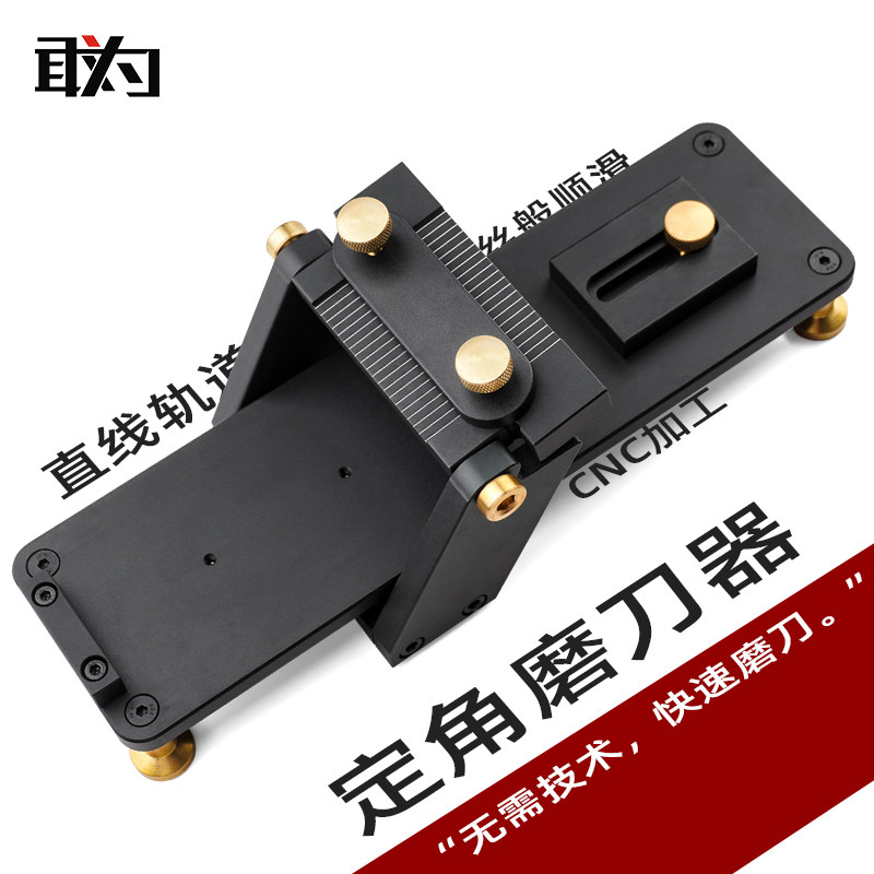 定角磨刀器铝合金材质直线轨道木工凿防滑超细磨刀石开刃镜面细磨