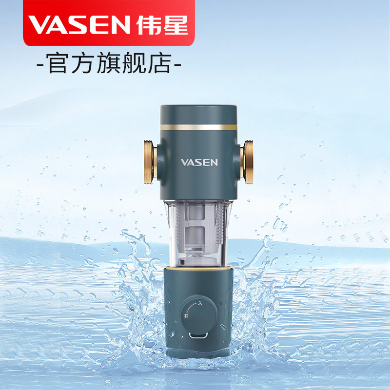 VASEN伟星前置过滤器 双面刮洗 40微米家用自来水过滤 QZBW25G-S1
