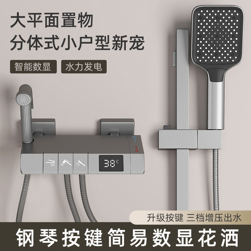简易淋浴花洒套装分体式沐浴室枪灰色钢琴按键浴缸冷热淋浴水龙头