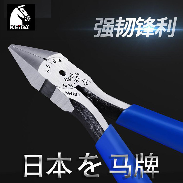 原装日本keiba马牌斜口钳5寸进口斜嘴钳电子偏口钳模型剪钳MN-B05