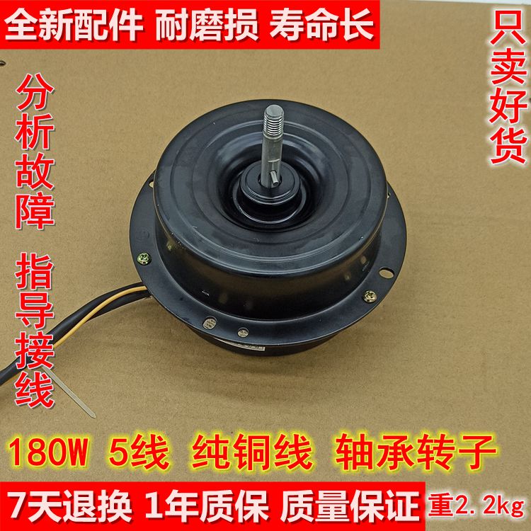 家用吸油烟机电机180W5线电动机全封闭纯铜线圈双轴承马达耐用款