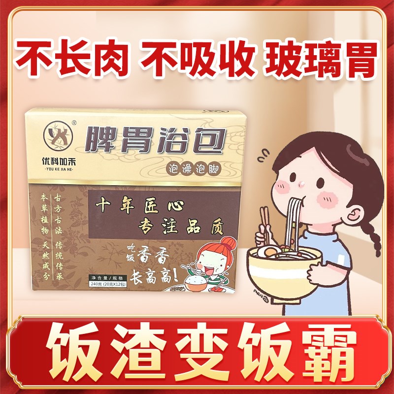 儿童泡澡药包调理脾胃积食内热药浴包婴幼儿艾草泡澡泡脚中药包