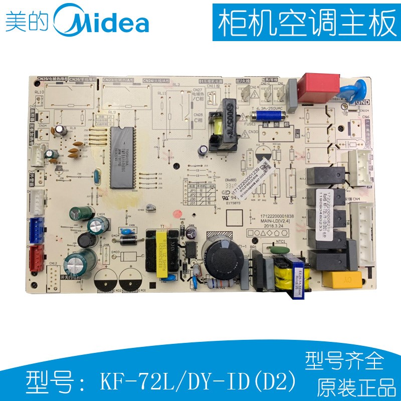 KF-72L/DY-ID(D2)全新美的空调主板冷静星电脑板通用PA400(D3)