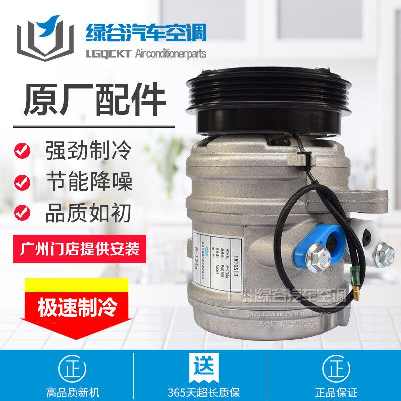 包邮金杯小海狮华晨新款智尚SUV金杯单蒸空调压缩机冷气泵空调泵