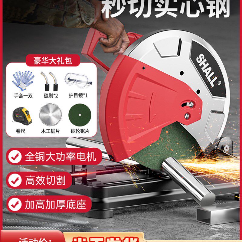 潇潇型材切割机大功率台式多功能工业级家用木工钢材小型便携式