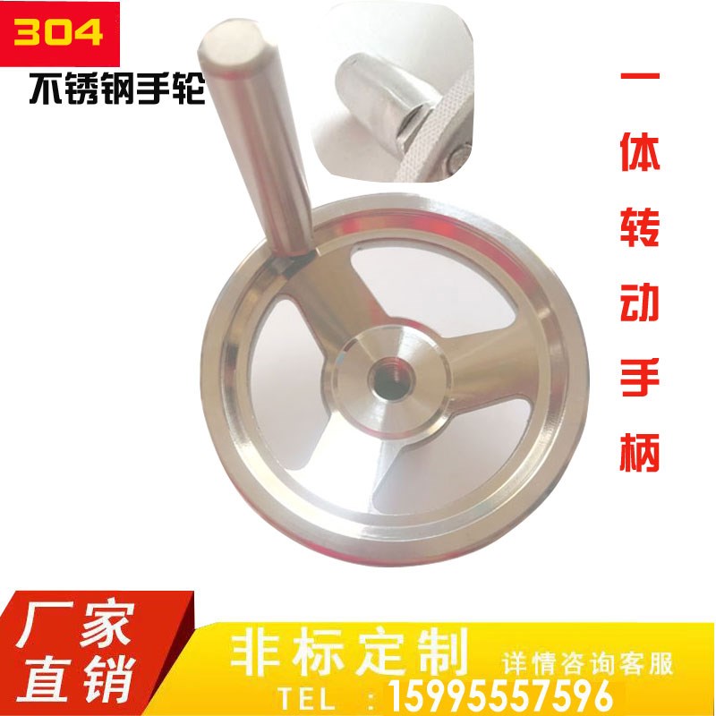 一体转动手柄手轮 滚花手轮 304不锈钢手轮配活动手柄 转动手柄