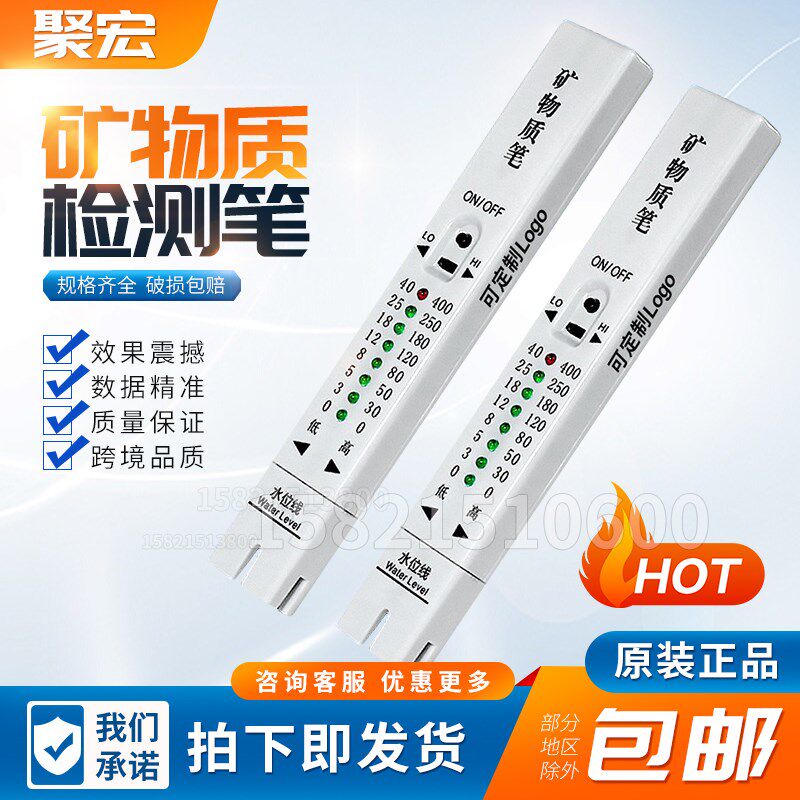 矿物质水质检测笔家用测水仪测水笔测试笔检测仪高精度分 析仪器