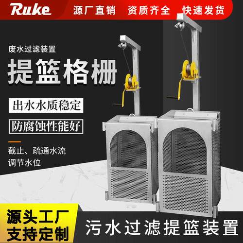 不锈钢提篮格栅提篮格栅污水过滤吊篮装置电动手动提篮格栅厂家