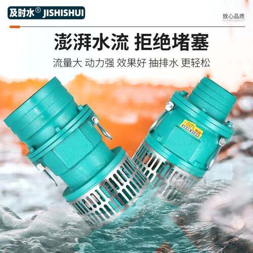 油浸式潜水泵220V大流量农用农田灌溉浇地泵家用全铜电机水泵